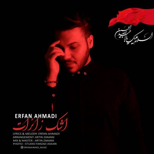 Erfan Ahmadi   –   Ashke Zaerat